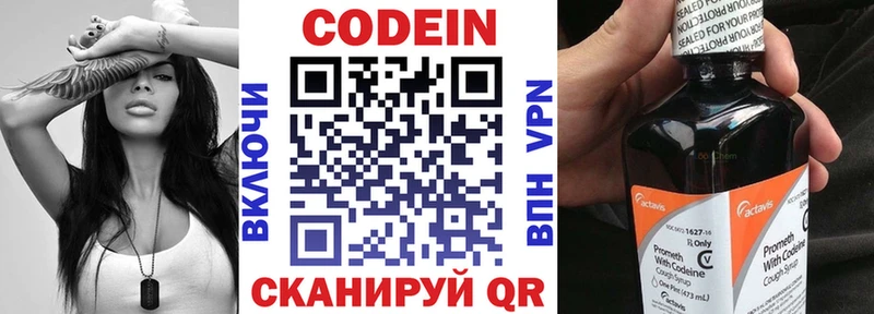 МЕГА ONION  Алапаевск  Кодеин напиток Lean (лин) 